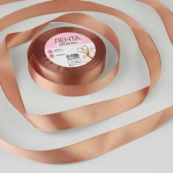 Лента атласная, 20 мм, 23±1 м, цвет бронзовый №117