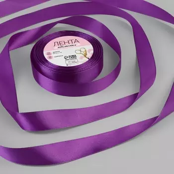 Лента атласная, 20 мм 23 ± 1 м, цвет тёплый фиолетовый №46