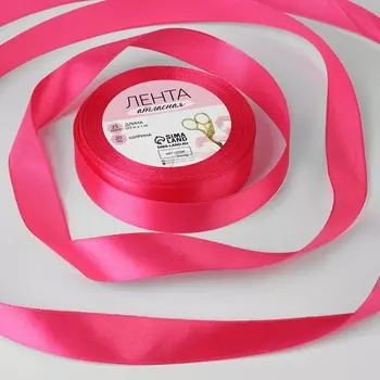 Лента атласная, 20 мм, 23±1 м, ярко-розовая №28