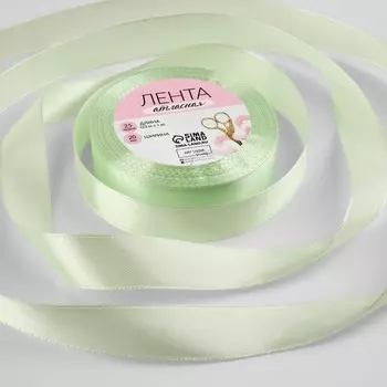 Лента атласная, 20 мм 23 ± 1 м, цвет нежно-зелёный №50