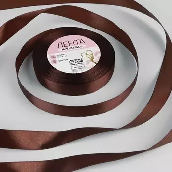 Лента атласная, 20 мм, 23±1 м, коричневая №31