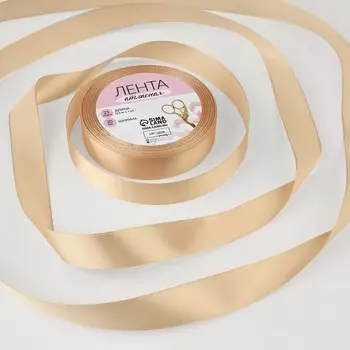 Лента атласная, 20 мм, 23±1 м, светло-бежевая