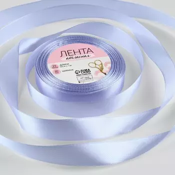 Лента атласная, 20 мм 23 ± 1 м, цвет светло-сиреневый №290