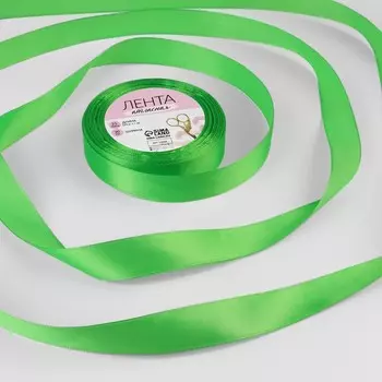 Лента атласная, 20 мм, 23±1 м, салатовый №230
