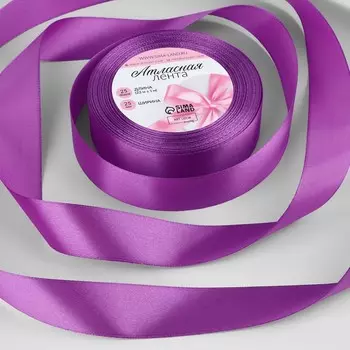 Лента атласная, 25 мм, 23±1 м, фиолетовая №46