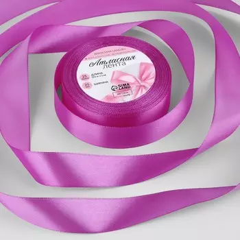 Лента атласная, 25 мм, 23±1 м, ярко-сиреневая №255