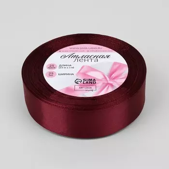 Лента атласная, 25 мм 23 ± 1 м, цвет спелая вишня