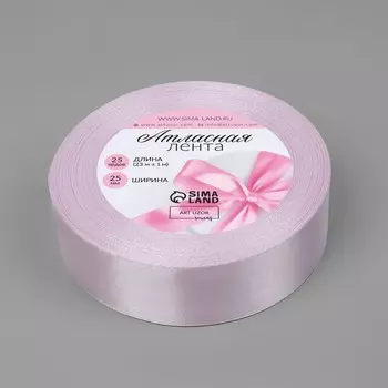 Лента атласная, 25 мм 23 ± 1 м, цвет бело-лиловый
