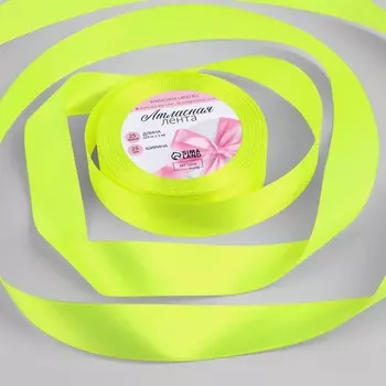 Лента атласная, 25 мм, 23±1 м, неоновая, жёлтая №58