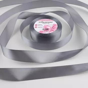 Лента атласная, 25 мм, 23±1 м, серая №60