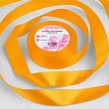 Лента атласная, 25 мм, 23±1 м, жёлто-оранжевая №17