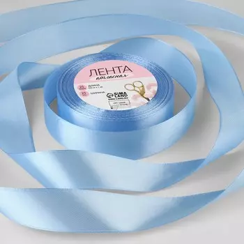 Лента атласная, 25 мм 23 ± 1 м, цвет небесно-голубой №278