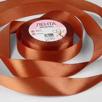 Лента атласная, 25 мм 23 ± 1 м, цвет карамельный №161