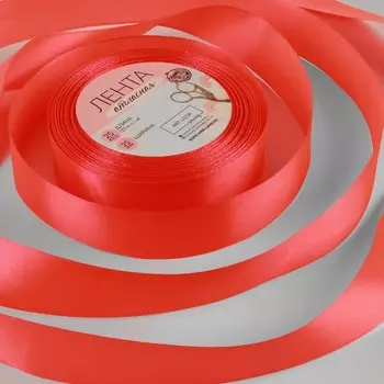 Лента атласная, 25 мм 23 ± 1 м, цвет неоновый оранжевый №23