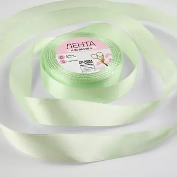 Лента атласная, 25 мм 23 ± 1 м, цвет нежно-зелёный №50
