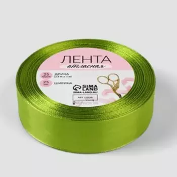 Лента атласная, 25 мм, 23±1 м, светло-зелёная №184