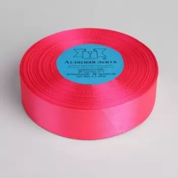 Лента атласная, 25 мм 33 ± 2 м, цвет ярко-розовый №014
