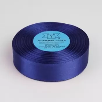 Лента атласная, 25 мм 33 ± 2 м, цвет синий №094