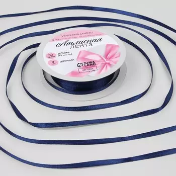 Лента атласная, 3 мм 45 ± 1 м, цвет кобальт