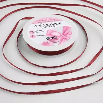 Лента атласная, 3 мм 45 ± 1 м, цвет винный №165