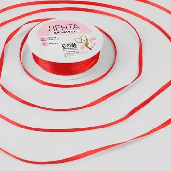 Лента атласная, 3 мм, 45±1 м, красная №26