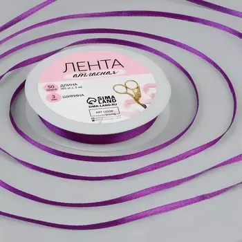 Лента атласная, 3 мм 45 ± 1 м, цвет пурпурный №29