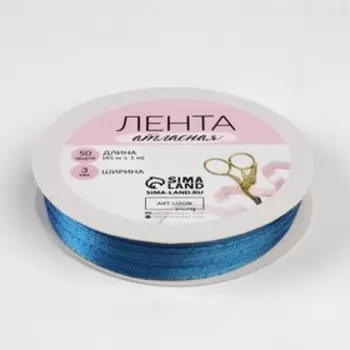 Лента атласная, 3 мм 45±1 м, синяя №40