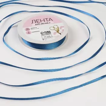 Лента атласная, 3 мм 45±1 м, синяя №40