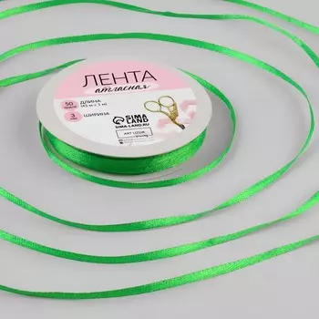 Лента атласная, 3 мм 45 ± 1 м, цвет зелёный №19