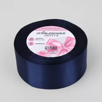 Лента атласная, 40 мм 23 ± 1 м, цвет кобальт