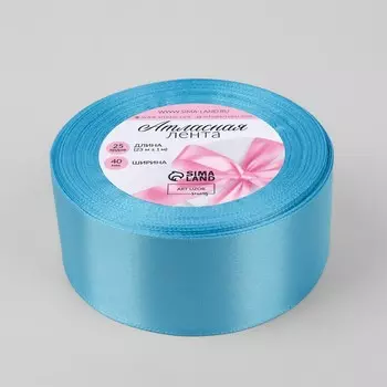 Лента атласная, 40 мм 23 ± 1 м, цвет ярко-голубой №20