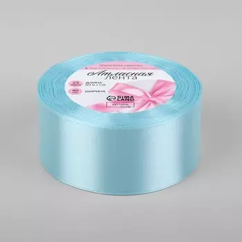 Лента атласная, 40 мм 23 ± 1 м, цвет нежно-голубой №13