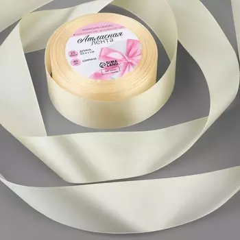 Лента атласная, 40 мм 23 ± 1 м, цвет кремовый №64