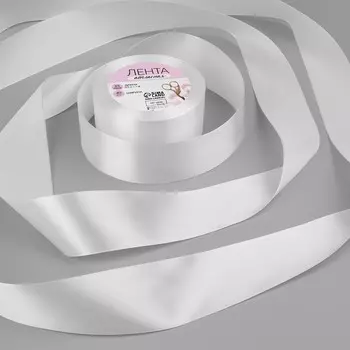 Лента атласная, 40 мм, 23±1 м, белая №01