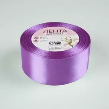Лента атласная, 40 мм, 23±1 м, ярко-сиреневая №255