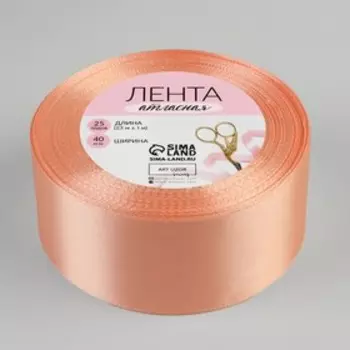 Лента атласная, 40 мм, 23±1 м, жёлто-розовая №263