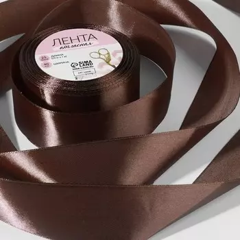 Лента атласная, 40 мм 23 ± 1 м, цвет шоколадный №31