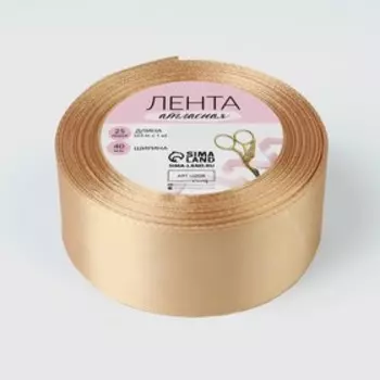 Лента атласная, 40 мм, 23±1 м, светло-бежевая