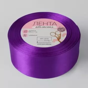 Лента атласная, 40 мм 23 ± 1 м, цвет тёплый фиолетовый №46