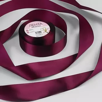 Лента атласная, 40 мм 23 ± 1 м, цвет баклажановый №252