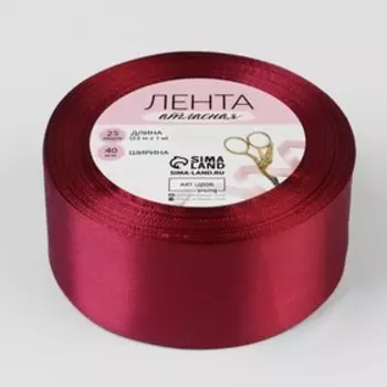 Лента атласная, 40 мм, 23±1 м, бордовая №37