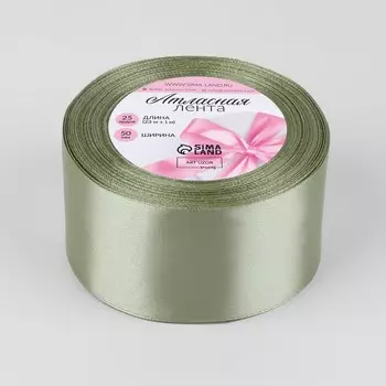Лента атласная, 50 мм 23 ± 1 м, цвет фисташковый №65