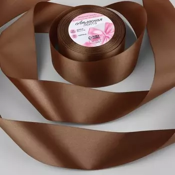 Лента атласная, 50 мм 23 ± 1 м, цвет ореховый