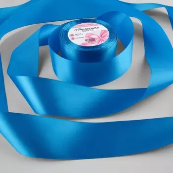 Лента атласная, 50 мм, 23±1 м, тёмно-голубая
