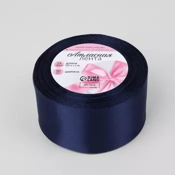 Лента атласная, 50 мм 23 ± 1 м, цвет кобальт