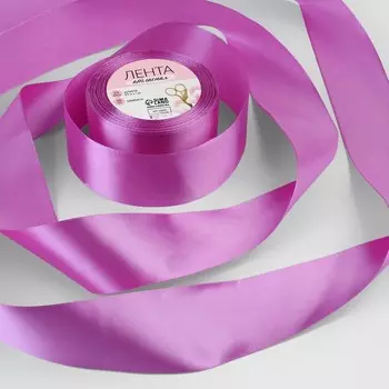 Лента атласная, 50 мм, 23±1 м, фиалковая №255