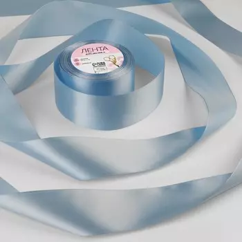 Лента атласная, 50 мм 23 ± 1 м, цвет небесно-голубой №278