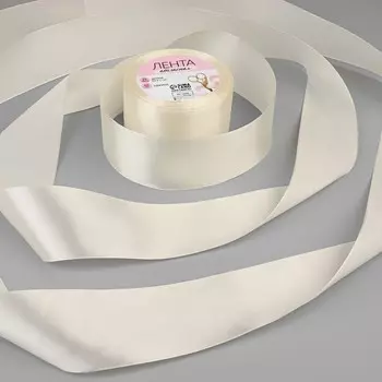 Лента атласная, 50 мм, 23±1 м, нежно-бежевая