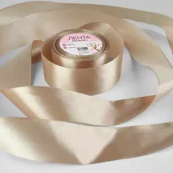 Лента атласная, 50 мм, 23±1 м, светло-бежевая