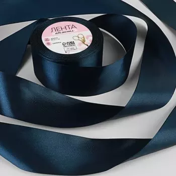 Лента атласная, 50 мм 23±1 м, синяя №120